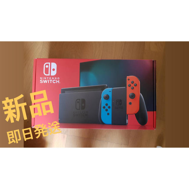 新品 任天堂 Switch ネオン 本体 ニンテンドー スイッチ neonNintendo