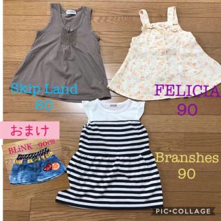 ブランシェス(Branshes)の【おまけ付】ワンピース まとめ売り 女の子 90 夏服 ブランシェス スカート(ワンピース)