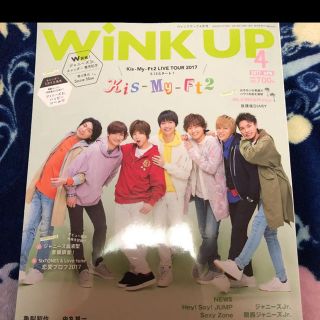 ジャニーズ(Johnny's)のWiNKUP Kis-My-Ft2 SnowMan(アイドルグッズ)