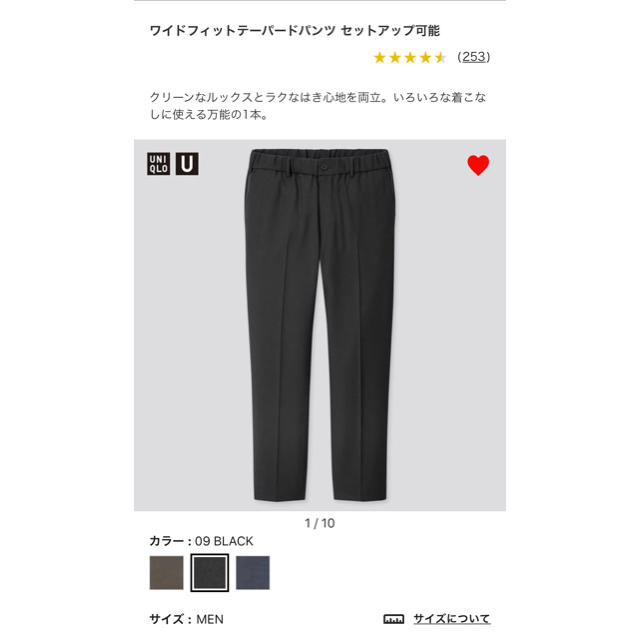 UNIQLO(ユニクロ)のUNIQLO U ユニクロU　ワイドフィットテーパードパンツ メンズのパンツ(スラックス)の商品写真