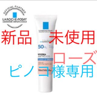 ラロッシュポゼ(LA ROCHE-POSAY)のピノコ様専用　UVイデア XL プロテクショントーンアップローズ　30ml(日焼け止め/サンオイル)