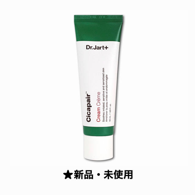 Dr. Jart+(ドクタージャルト)の★新品未使用 Dr.Jart+ シカペアクリーム 50ml 2世代 コスメ/美容のスキンケア/基礎化粧品(フェイスクリーム)の商品写真