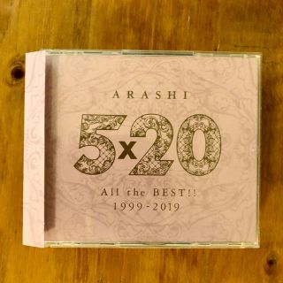 アラシ(嵐)の嵐最新ベスト 5×20 All the BEST!! 1999-2019(ポップス/ロック(邦楽))