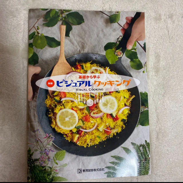 ビジュアルクッキング エンタメ/ホビーの本(料理/グルメ)の商品写真