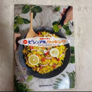 ビジュアルクッキング(料理/グルメ)