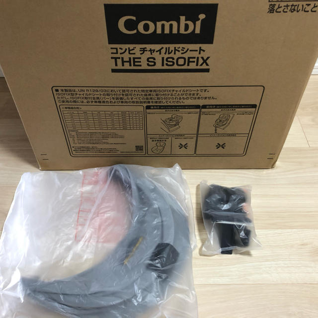 一番の贈り物 combi コンビ THE S (ザエス) ISOFIX ZA-670 エッグショック 自動車用チャイルドシート本体 