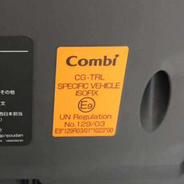 一番の贈り物 combi コンビ THE S (ザエス) ISOFIX ZA-670 エッグショック 自動車用チャイルドシート本体 