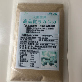 砂糖の300倍の甘さ　高品質ラカンカ　羅漢果(ダイエット食品)