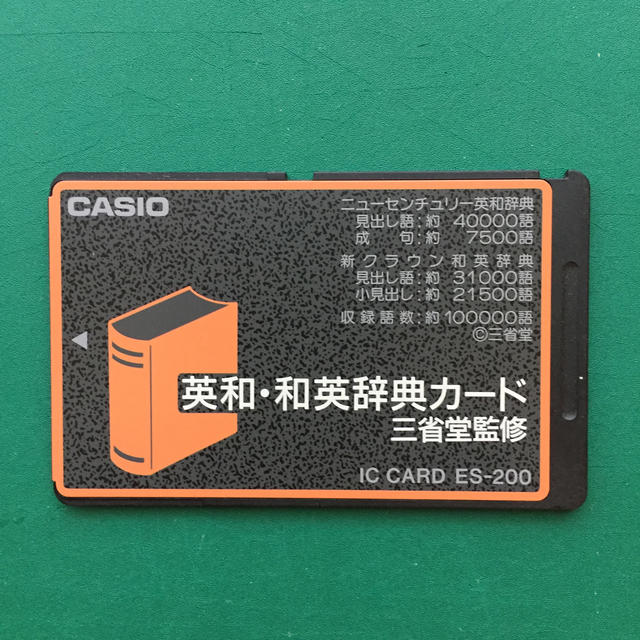 CASIO(カシオ)のカシオ  電子手帳用ICカード  英和・和英辞典カード　ES-200 スマホ/家電/カメラのPC/タブレット(その他)の商品写真