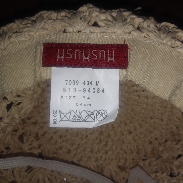HusHush(ハッシュアッシュ)のHusHusH★夏帽子54cm キッズ/ベビー/マタニティのこども用ファッション小物(帽子)の商品写真