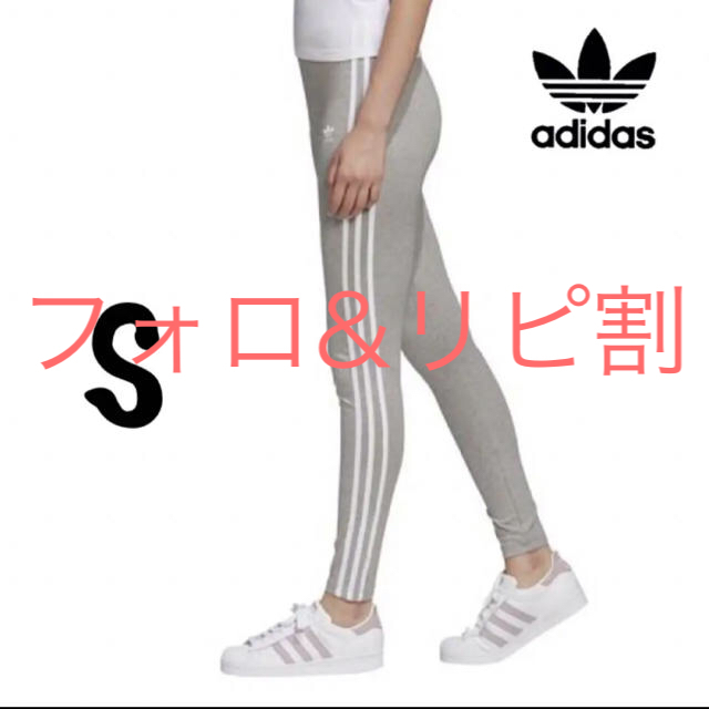 adidas(アディダス)のアディダスオリジナルス アディダス レギンス タイツ ３ストライプ グレー S レディースのレッグウェア(レギンス/スパッツ)の商品写真