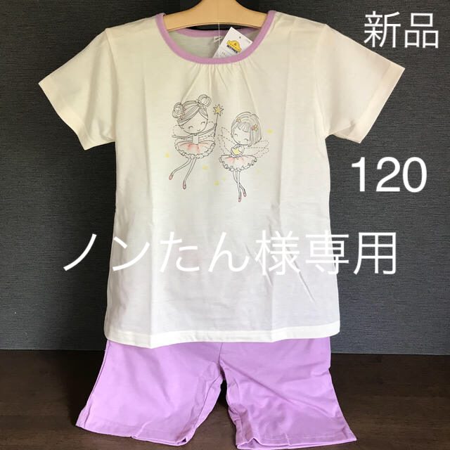 AEON(イオン)の[ノンたん様専用] 新品　女の子　半袖パジャマ　120 キッズ/ベビー/マタニティのキッズ服女の子用(90cm~)(パジャマ)の商品写真