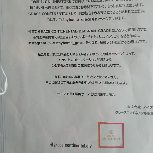 GRACE CONTINENTAL(グレースコンチネンタル)のぬりえとファブリックのセット エンタメ/ホビーの本(アート/エンタメ)の商品写真