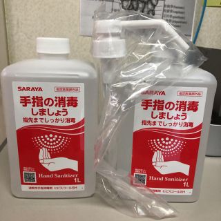 サラヤ(SARAYA)のサラヤ　速乾性手指消毒剤(アルコールグッズ)