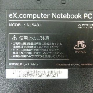 eX.computer 15.6型PC N1543J i5-6300HQの通販 by ふくだ's shop｜ラクマ