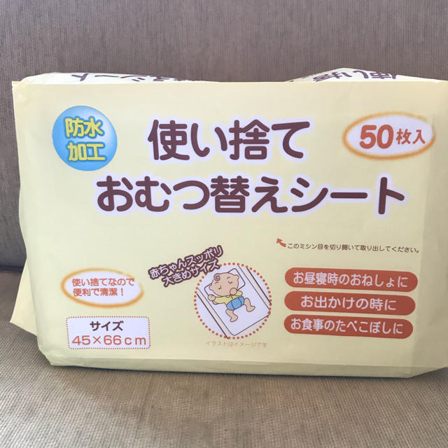 おむつかえ シート キッズ/ベビー/マタニティのおむつ/トイレ用品(おむつ替えマット)の商品写真