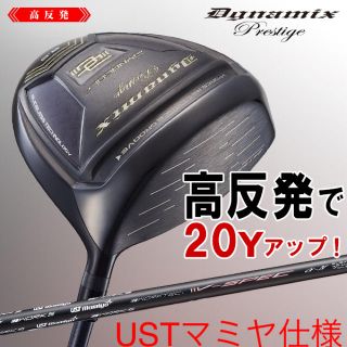 WORKS Golf - 【新発売】USTマミヤ装着仕様の20Yアップ高反発 ...