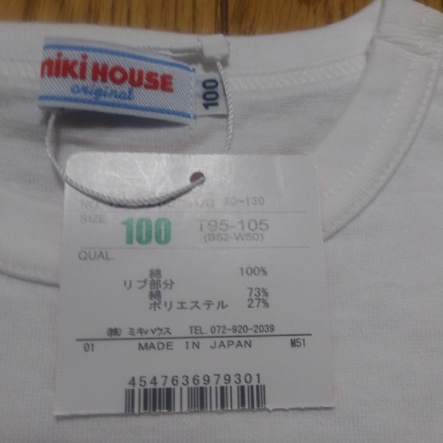 mikihouse(ミキハウス)の新品★ミキハウス★半袖Tシャツ100cm キッズ/ベビー/マタニティのキッズ服女の子用(90cm~)(Tシャツ/カットソー)の商品写真