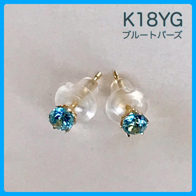 K18ピアス ブルートパーズピアス 3mm  K18