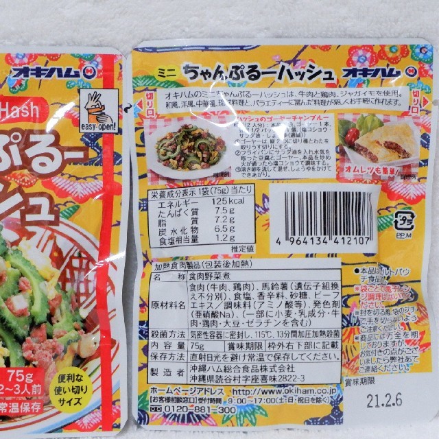2052円 憧れの オキハムのコンビーフハッシュパウチ 75g×3袋 2052円 憧れの オキハムのコンビーフハッシュパウチ 75g×3袋