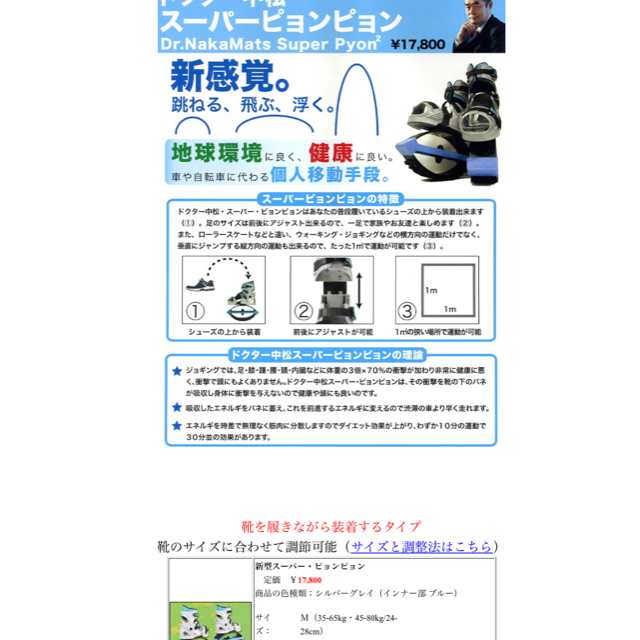 新品 Dr Nakamatsu スーパーピョンピョン Mat2 Mサイズの通販 By Tetty S Shop ラクマ