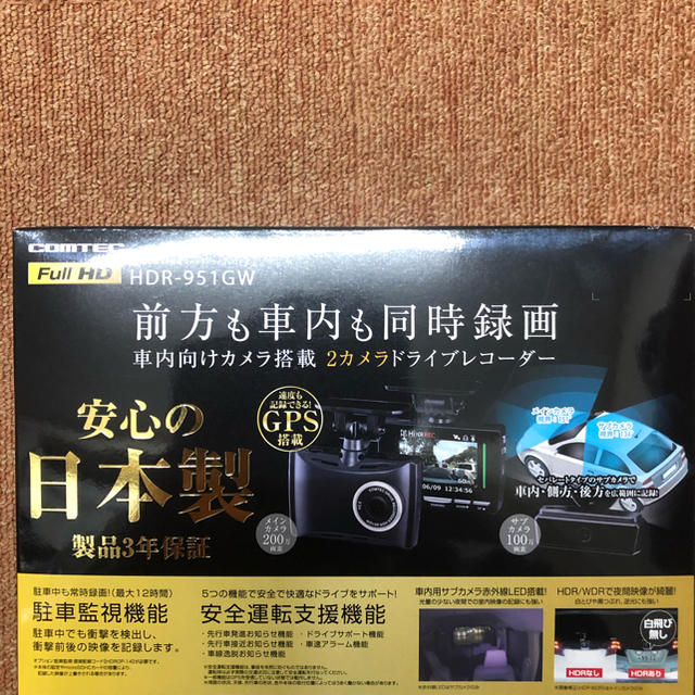 自動車コムテック　HDR-951GW ドライブレコーダー