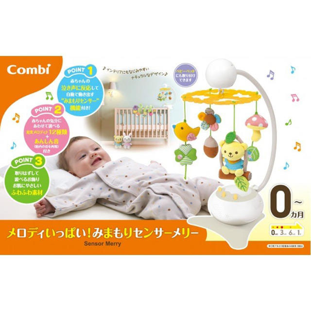 combi(コンビ)の専用ページ キッズ/ベビー/マタニティのおもちゃ(オルゴールメリー/モービル)の商品写真