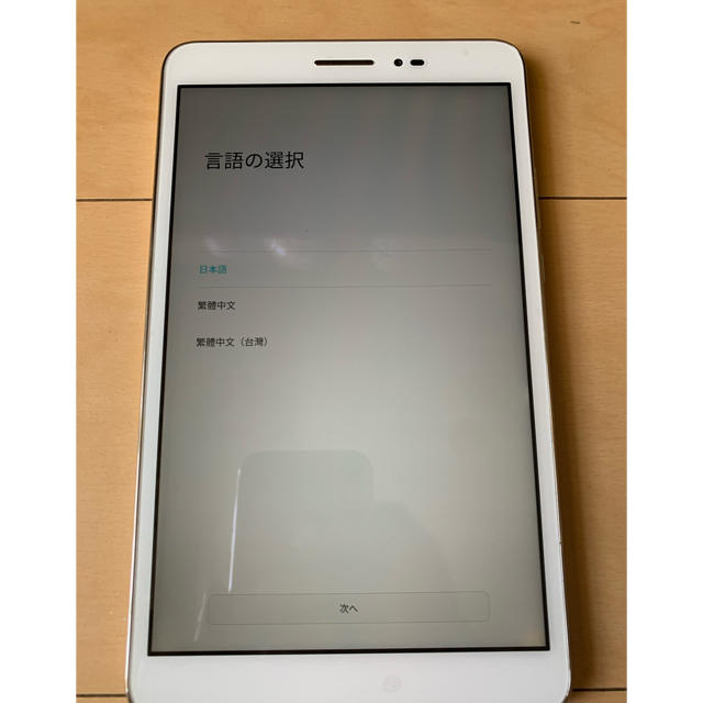 Android Huawei Mediapad T2 8 0 Pro Jdn W09 Wifiの通販 By ふぁーま アンドロイドならラクマ Android Huawei Mediapad T2 8 0 Pro Jdn W09 Wifiの通販 By ふぁーま アンドロイドならラクマ