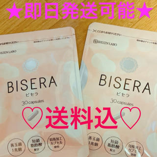 BISERA (ビゼラ)(ダイエット食品)
