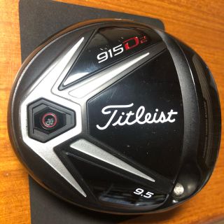 タイトリスト(Titleist)のタイトリスト 915 D2 9.5 ヘッド(ゴルフ)