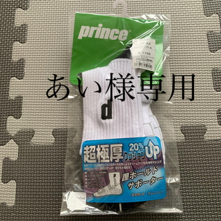 プリンス(Prince)のprinceソックス23〜25cm(ソックス)