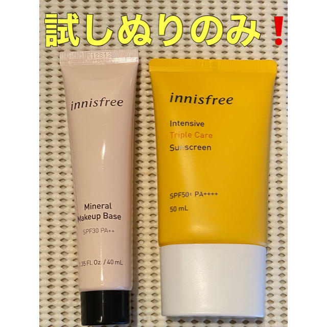 Innisfree(イニスフリー)のイニスフリー　ミネラルメイクアップベース　サンスクリーン コスメ/美容のベースメイク/化粧品(化粧下地)の商品写真