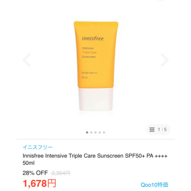 Innisfree(イニスフリー)のイニスフリー　ミネラルメイクアップベース　サンスクリーン コスメ/美容のベースメイク/化粧品(化粧下地)の商品写真