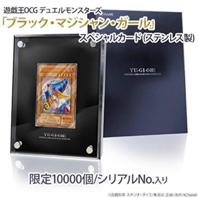 遊戯王 ブラックマジシャンガール ステンレス