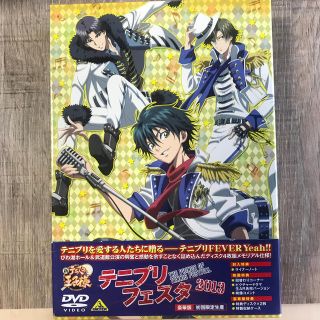 テニプリフェスタ2013［豪華版］ DVD(アニメ)