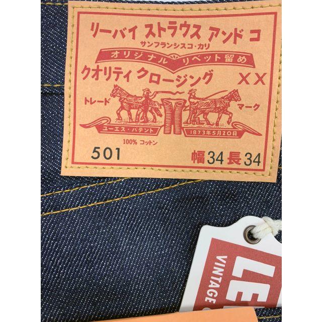 Levi's(リーバイス)の【しばしば様専用】Levis リーバイス 501 66 原宿店オープン記念 メンズのパンツ(デニム/ジーンズ)の商品写真