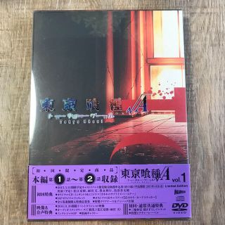 シュウエイシャ(集英社)の東京喰種トーキョーグール〓A【DVD】Vol．1 DVD(アニメ)