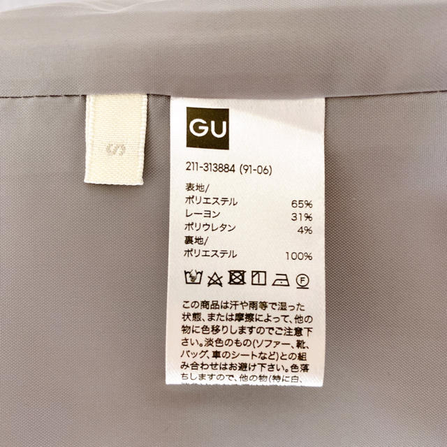 GU(ジーユー)のGU♡ノーカラージャケット　Sサイズ レディースのジャケット/アウター(ノーカラージャケット)の商品写真