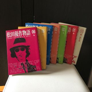 アキタショテン(秋田書店)のマンガ★松田優作物語　00〜06巻(青年漫画)