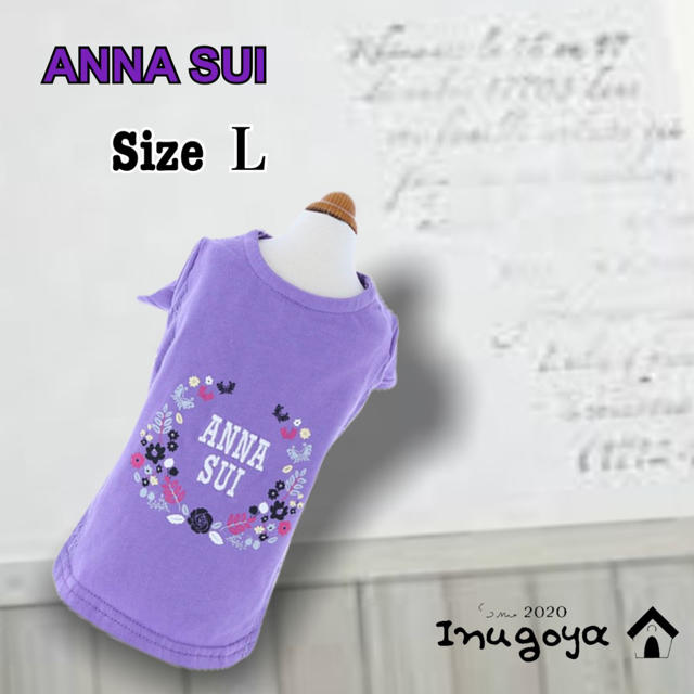 ANNA SUI(アナスイ)の【桜花様専用】ANNA SUIアナスイ　サイドレースカットソー サイズＬ その他のペット用品(犬)の商品写真