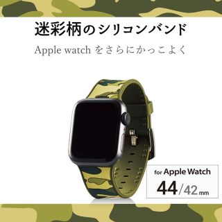 アップルウォッチ(Apple Watch)のApple Watch バンド 44/48mm（カモフラグリーン）(その他)