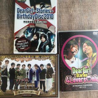 dear girls〜stories〜birthdaydiscなど3枚セット(アニメ)