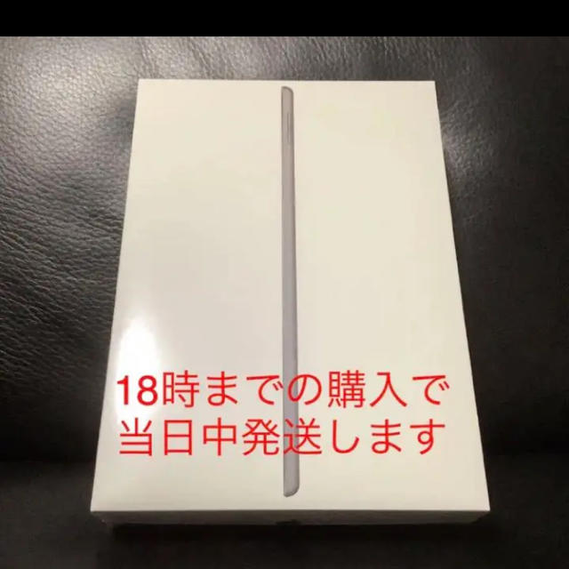 Apple iPad  第7世代 Wi-Fiモデル 32GB スペースグレイ