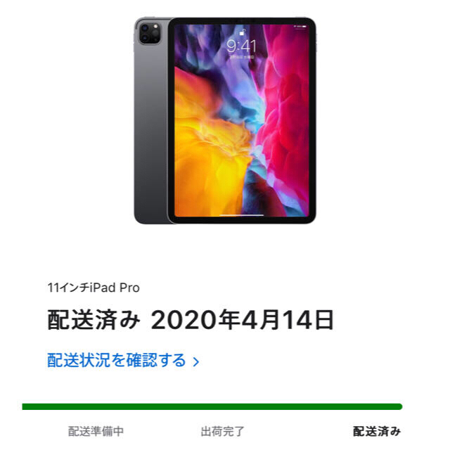 iPad(アイパッド)のiPad Pro 2020 11インチ 128GB スマホ/家電/カメラのPC/タブレット(タブレット)の商品写真