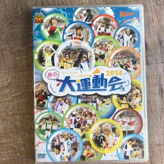 シュウエイシャ(集英社)のミュージカルテニスの王子様大運動会2014(舞台/ミュージカル)