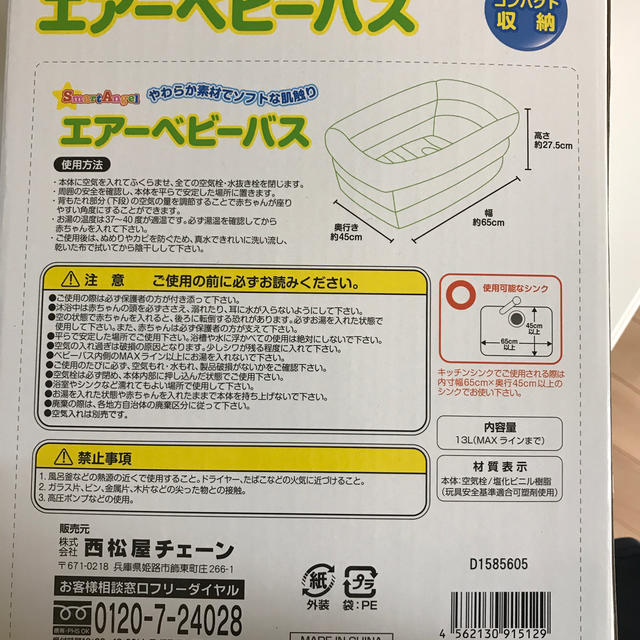 西松屋(ニシマツヤ)のエアーベビーバス(箱無し) キッズ/ベビー/マタニティのキッズ/ベビー/マタニティ その他(その他)の商品写真