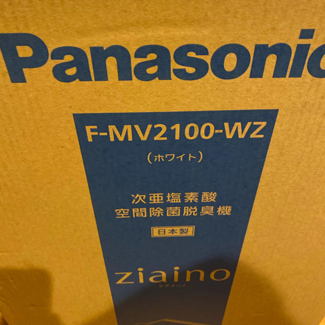 2022?新作】 Panasonic - 新品未開封 ジアイーノ F-MV2100-WZ 空気清浄
