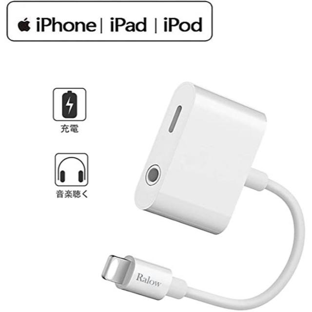 [2020最新型]iPhone イヤホン 変換 アダプタ 充電しながらイヤホン の通販 by menglidechuan's shop｜ラクマ