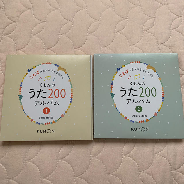 くもんのうた200　CD2枚セット