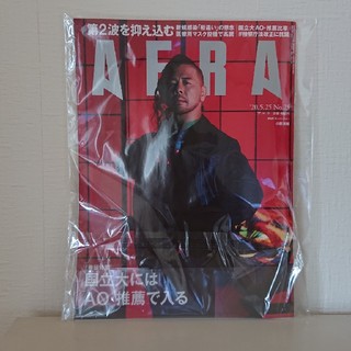 yoshi様専用AERA (アエラ) 2020年 5/25号(ニュース/総合)